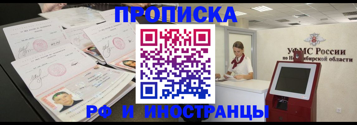 временная регистрация законно в Киржаче