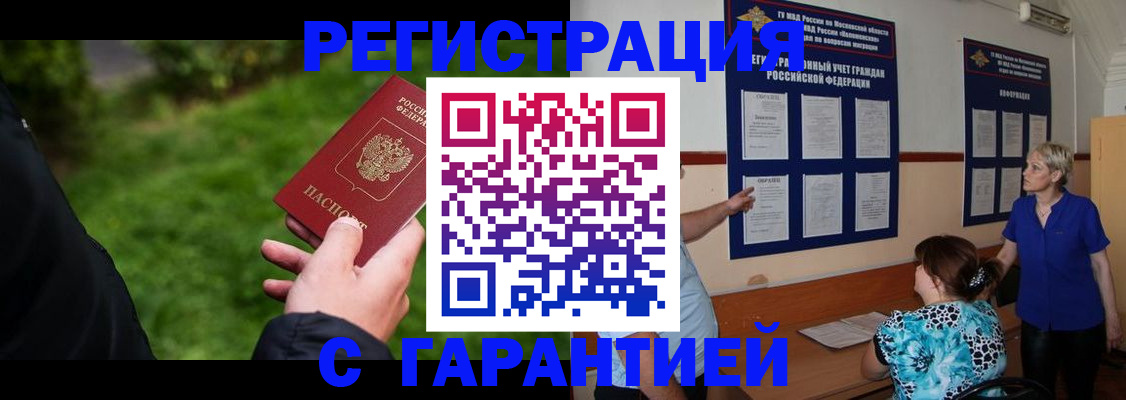 прописка регистрация в Киржаче